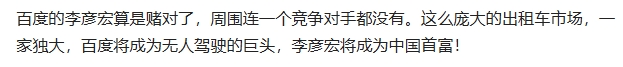 保就业还是保无人驾驶？不得不承认，百度在无人智能驾驶领域遥遥领先，几乎领先特斯拉