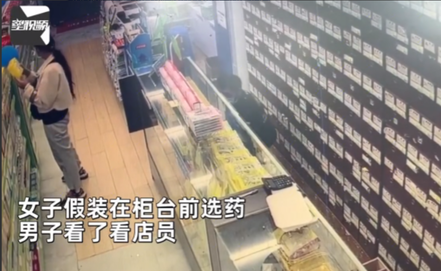 广西南宁，一对男女在药店打配合偷走价值1600多元的药品，然而药店却十分淡定，既