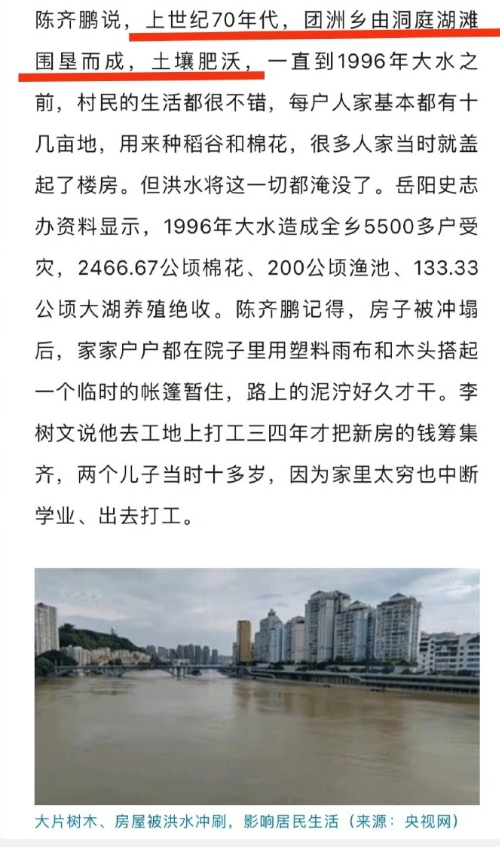 简单同情的话太廉价。可曾想过那儿土地为什么“肥沃”？但一边倒指责农民不搬走也不是