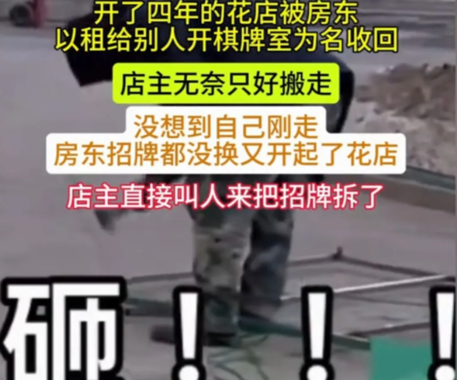 吉林长春，卢婉芳从房东那里租了间商铺，开了一家花店。她苦心经营了四年，生意刚有起
