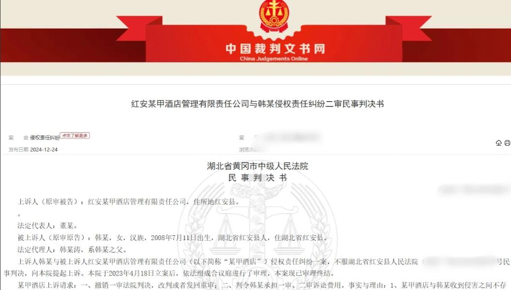 湖北，一13岁女孩在网上认识了男网友，随后便被带去开了房，期间，男网友又找来了朋