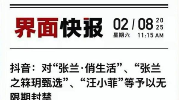 比封“张兰汪小菲”更紧迫的是缝合“撕裂”