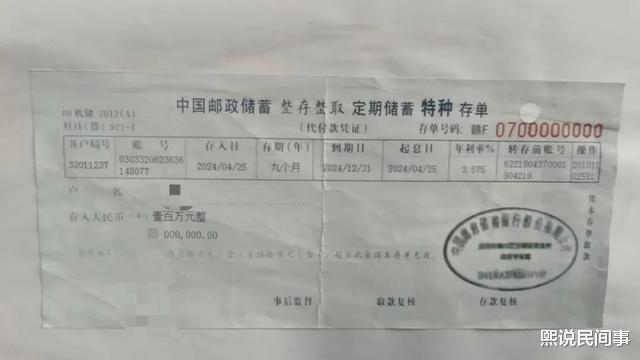丈夫伪刻百万存单, 不料妻子当真去银行兑现被抓!