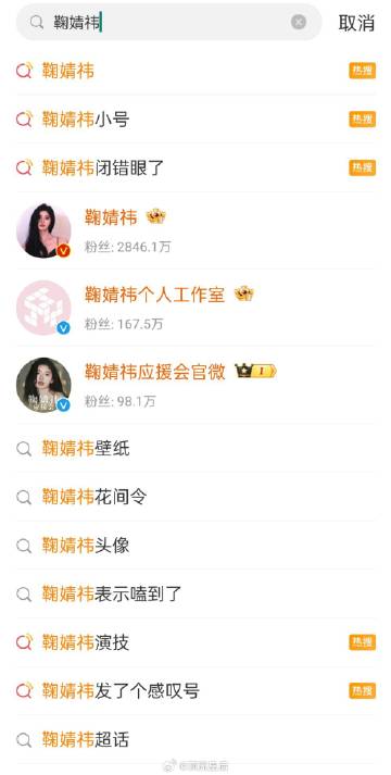 花间令的热搜给我一种不顾鞠婧祎死活的疯癫感。

人家一番女主诶，一人饰双角，播的