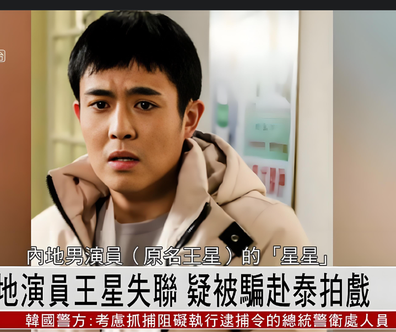 都说大难不死必有后福，星星这次的东南亚之行，让他本来就平凡普通的人生遭遇了重大打