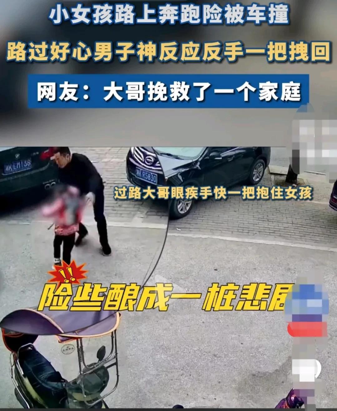 河南，小女孩放学回家的路上，和同学们追逐着玩，女孩疯狂的低头跑在前面。
忘记了路