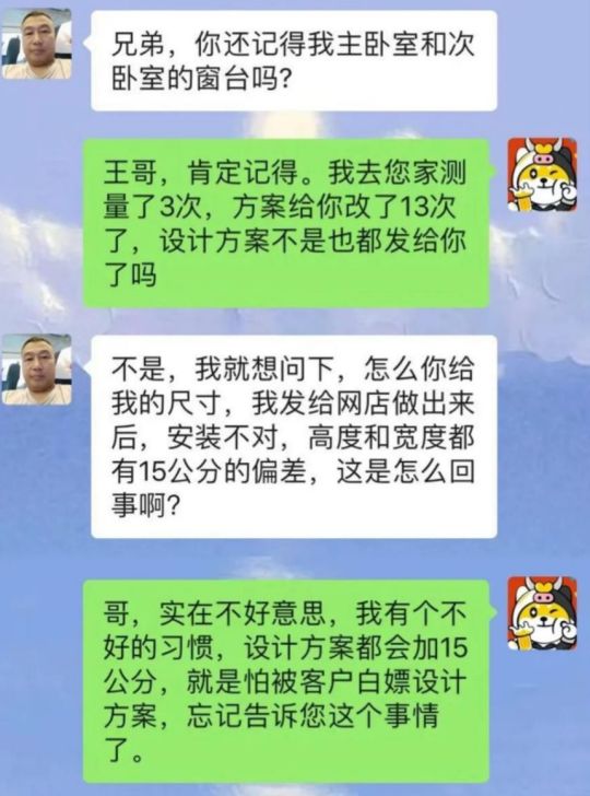 实在不好意思，我有个不好的习惯