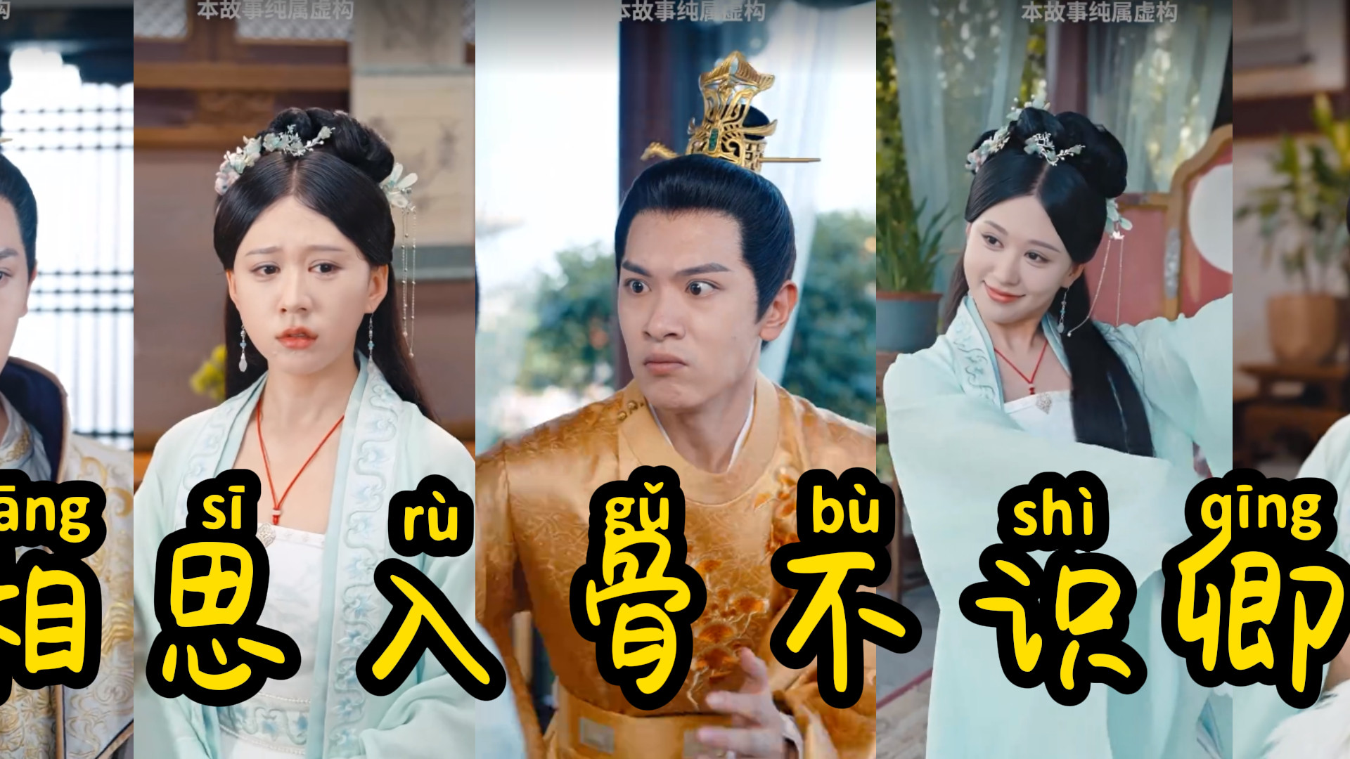 眼盲心瞎再添一位《相思入骨不识卿》完整版短剧来啦！集数：82集 主演：柴慧欣、张正越