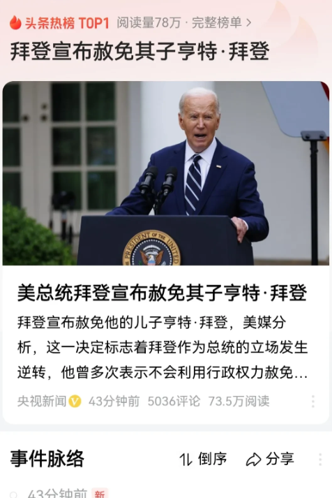 吹吧，接着吹吧，就眼前这一幕一幕让公知们怎么洗地呢？