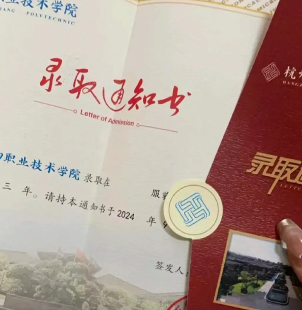 儿子这回是真给咱家长脸了啊，考上了一所响当当的大学，可厉害了。这学校那名声，在教