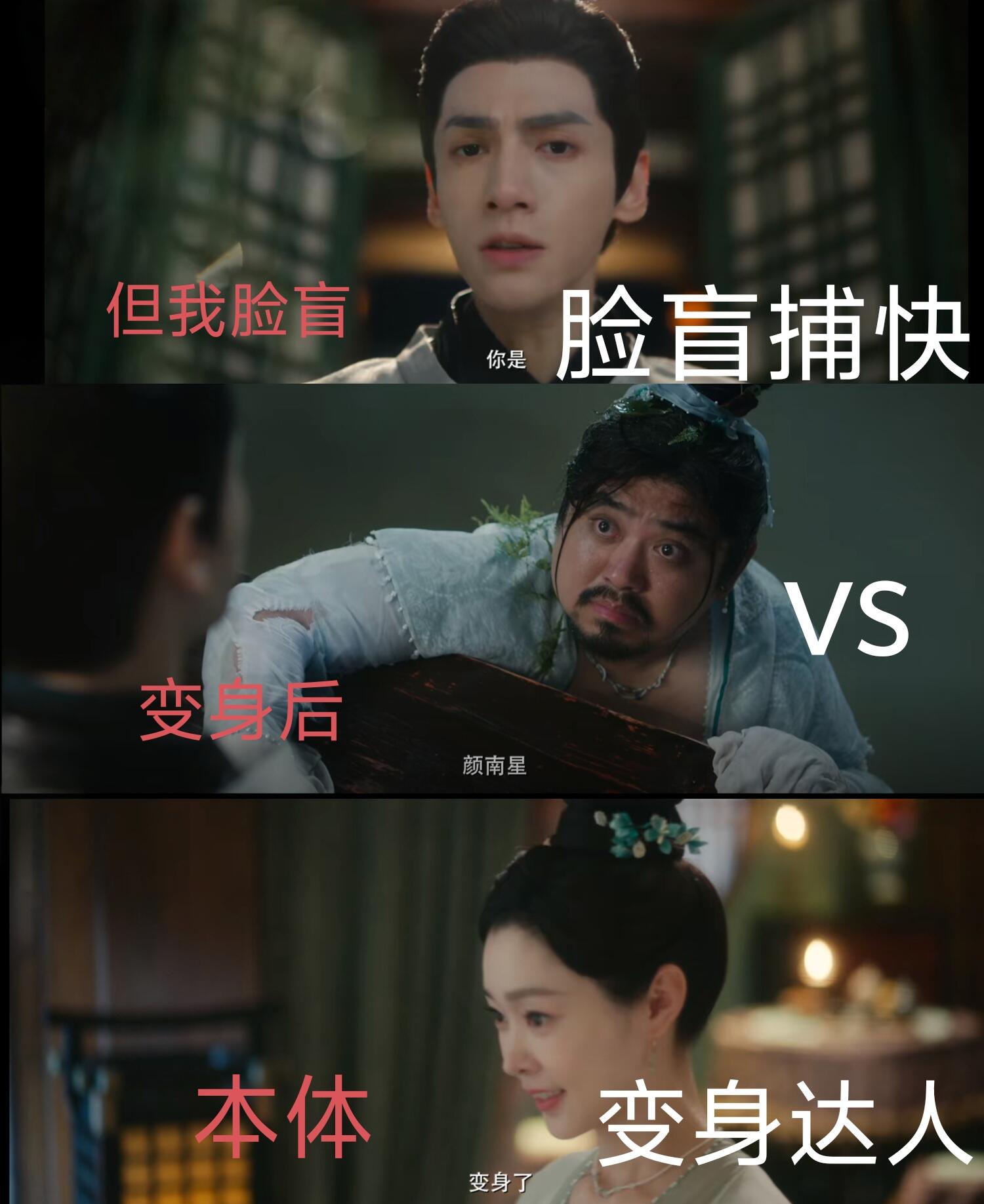 颜心记：如此势均力敌的病情第一次见