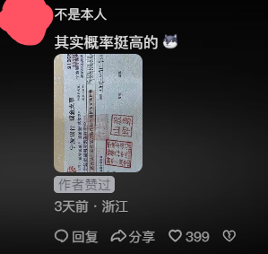 你身边有中过大奖的人吗？