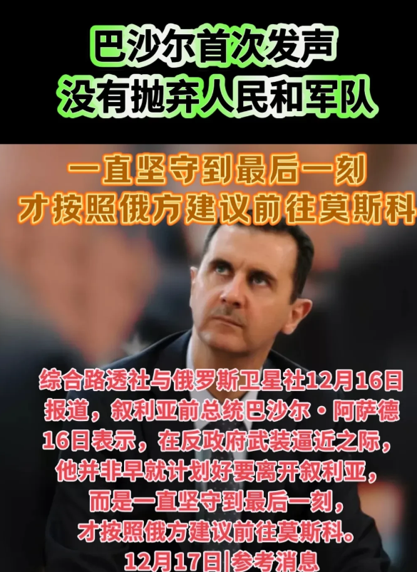 叙利亚局势大反转，原来是俄总统策划的一出连环套！

几个专家分析的结果，与现在的