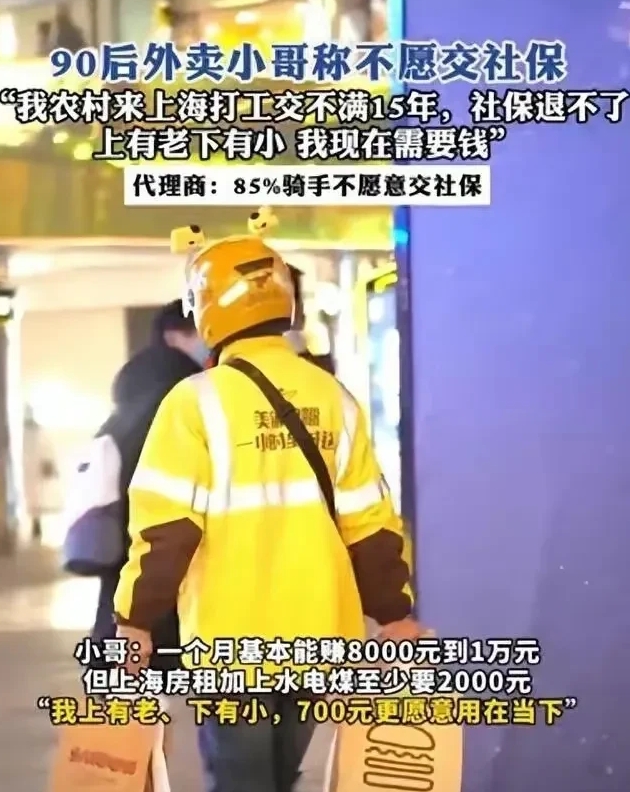 是我们愿不愿意的问题吗？

难道不是因为现在就业压力大，收入都快要交不起社保了，