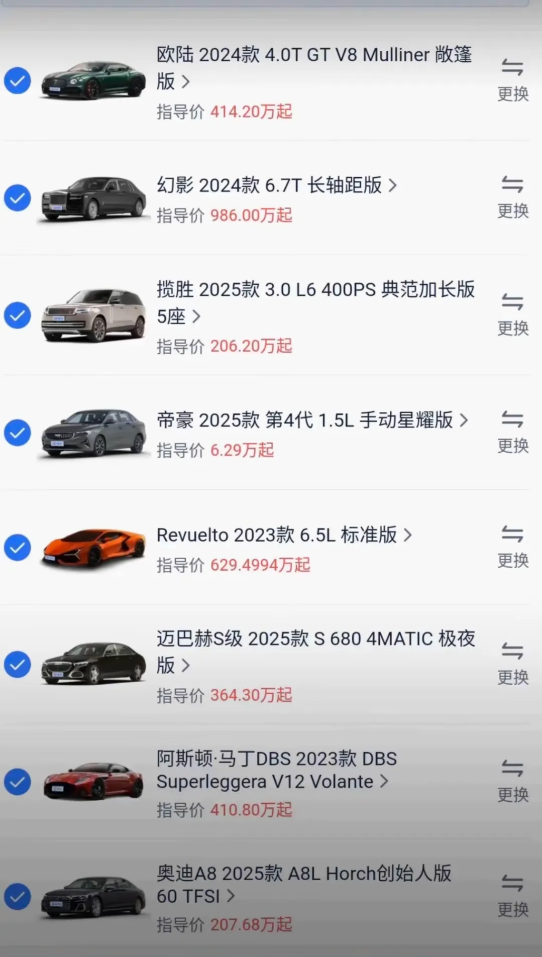 孩子要开学了，想买一辆车接送孩子，帮我看看哪一辆比较合适。
