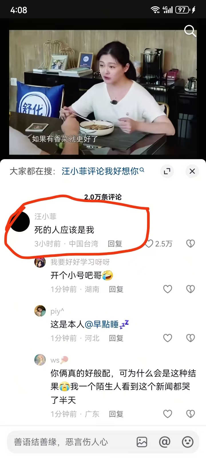看来汪小菲对大S 是真爱啊！你早干啥去了！