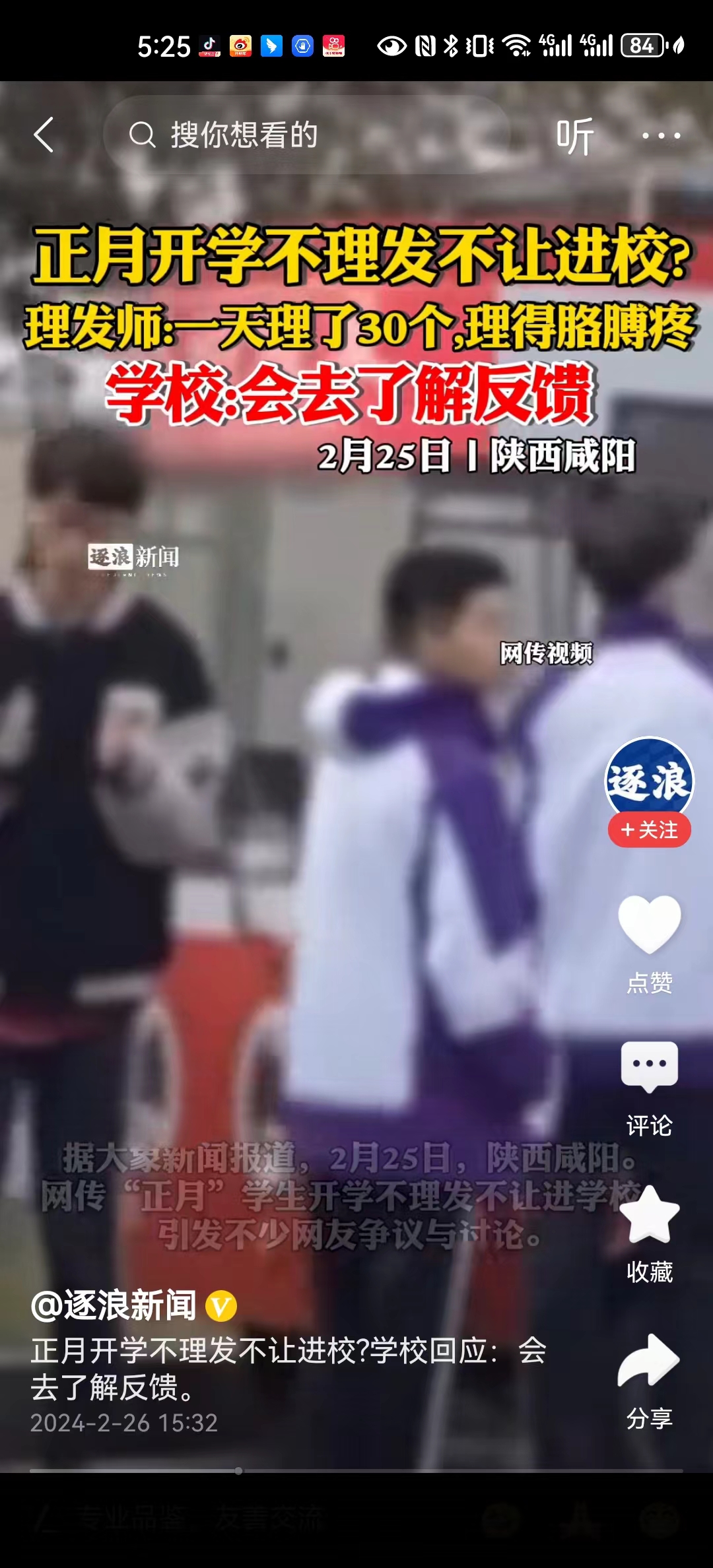 #家长称学生不理发不让进学校#其实不仅仅是在国内，在全球很多成熟发达国家，对于学