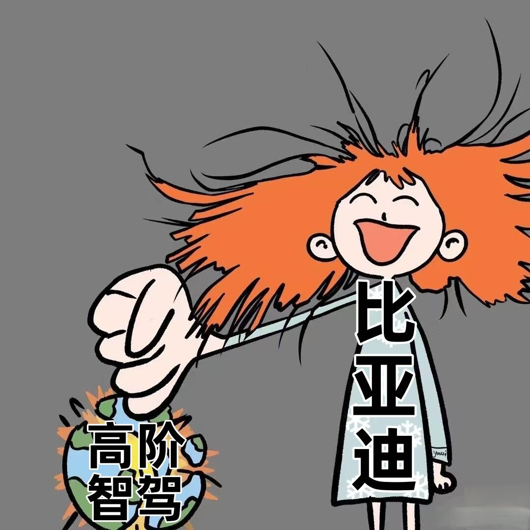 前两天围观比亚迪发布会，突然发现汽车圈悄悄换了考题——以前比续航、比屏幕，现在全
