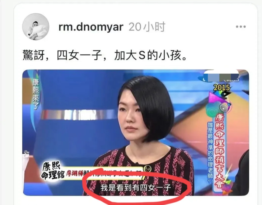 记得某档综艺里，有位老师让小S认汪小菲女儿玥儿当干女儿，说这样小S就会在2016