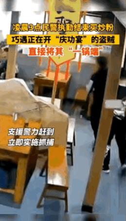 “我去摇人！”湖北武汉，两名公安民警凌晨3点执勤结束后，感觉肚子有点饿。于是来到