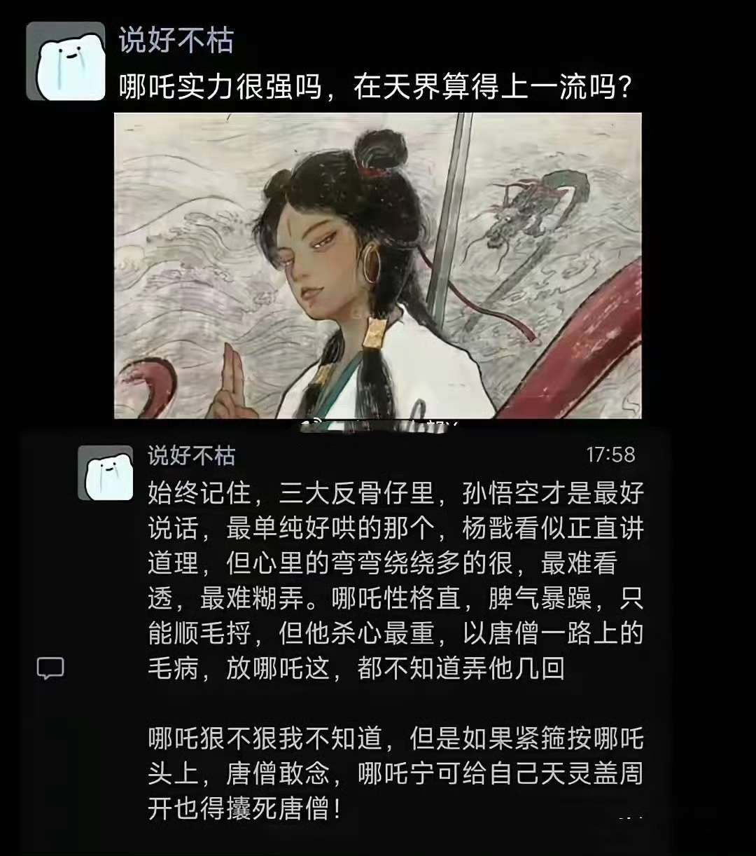 你就说他狠不狠