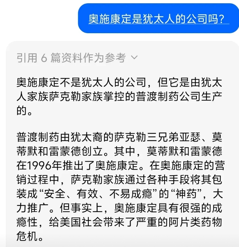 犹太人其实从来都没有改变过！
就好像他们在曾经在德国那边做过的事情一样，把一个面