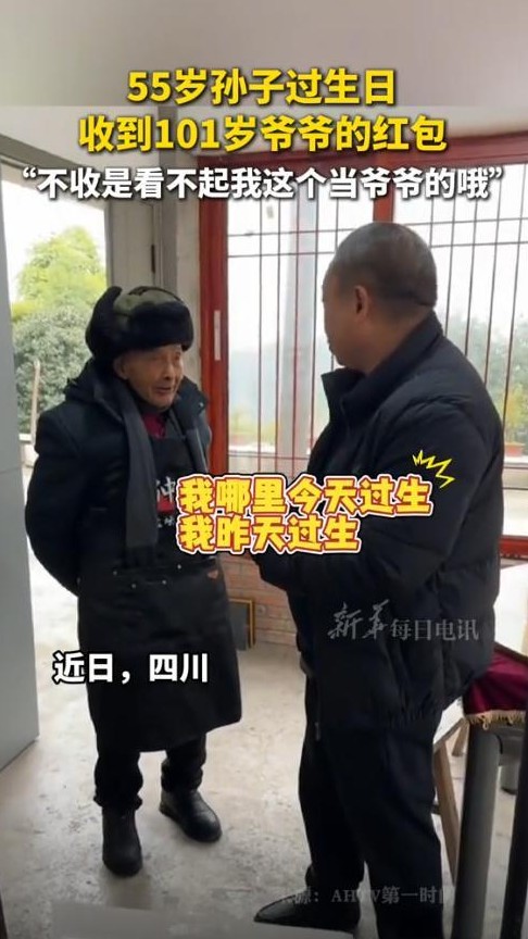 一百岁爷爷给孙子生日红包

                          