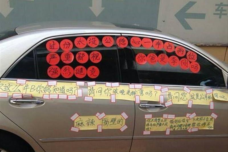 车位经常被占很烦？千万别做“极端”的事，聪明人分享几个好办法