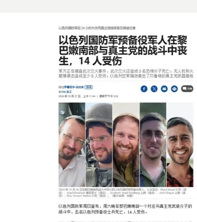 3个黎巴嫩真主党大战以色列1个步兵排，最后3名黎巴嫩真主党全部阵亡，以军阵亡5人