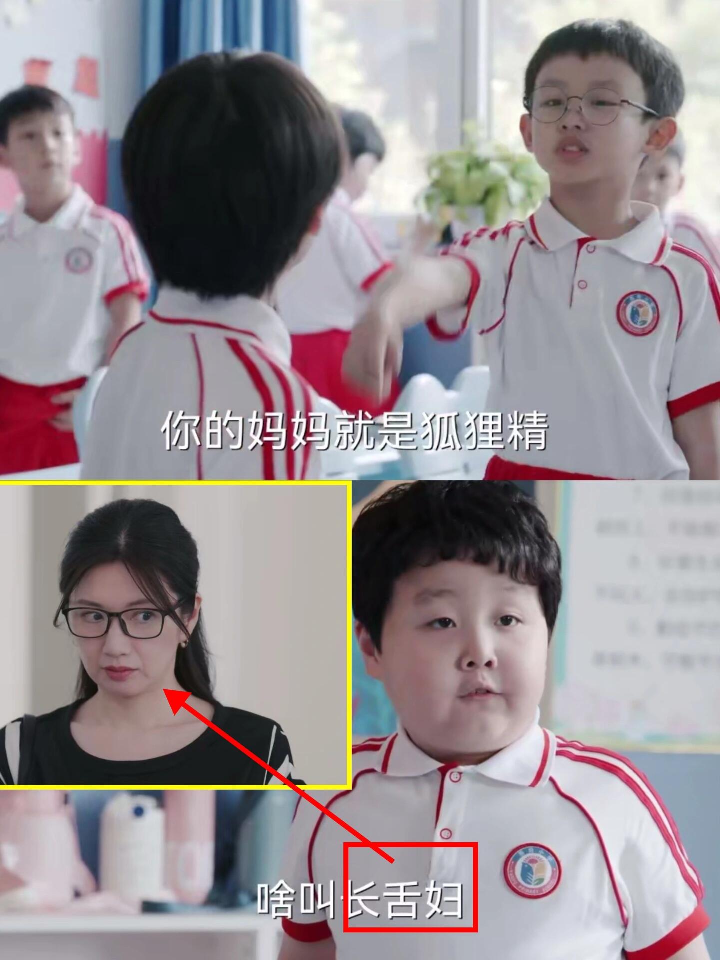 从孩子口中说出这词？谁来为这场风波背锅