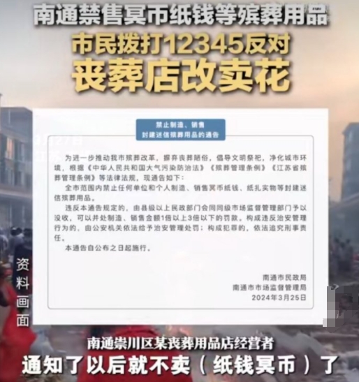 这事儿吧，很多情况和网媒说的并不完全相同。作为本地人说几句，纸钱冥币主要来源是农