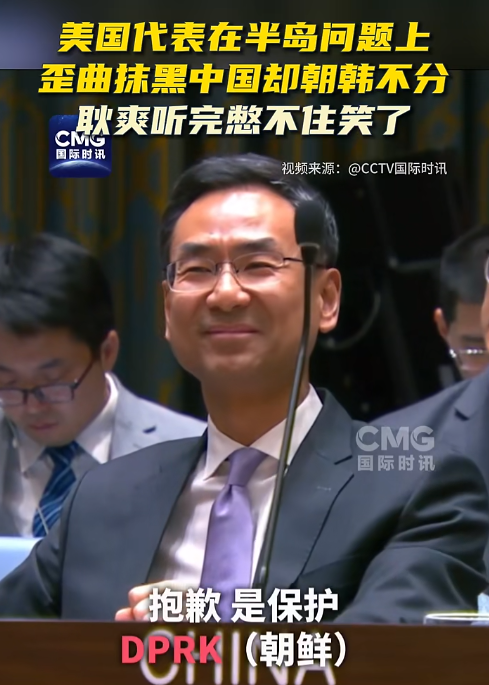 直接给耿爽整笑了，美代表连朝韩都分不清，还想着讨论朝鲜半岛局势？