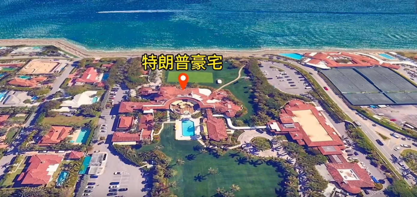 海湖庄园， 这就是特朗普的家，位于美国南部佛罗里达州度假胜地棕榈滩，占地面积约８