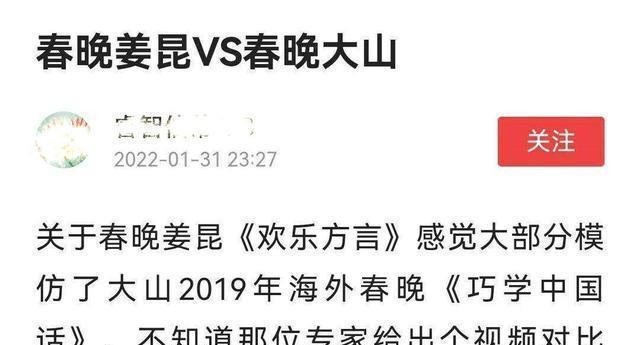 大山：拜姜昆为师，取中国媳妇，我要把“根”扎在中国