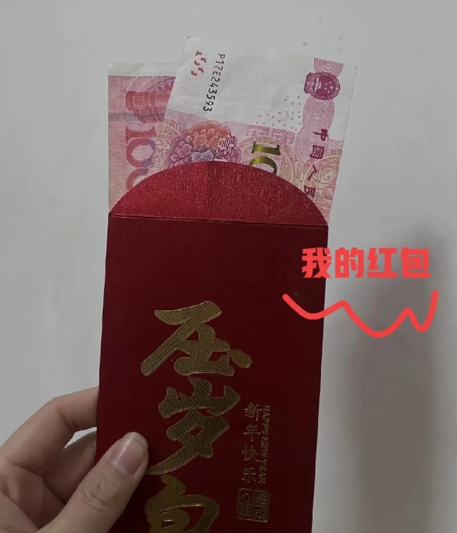 大过年的我心里可堵得慌。
嫂子爸妈给嫂子是1万红包，我就只有200。都是一家人，