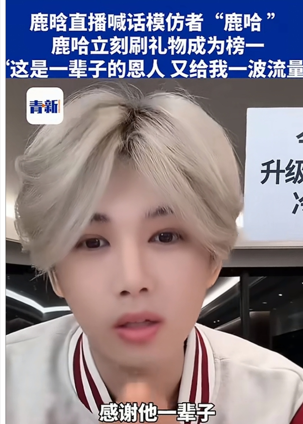 陈赫回应鹿晗直播，称他平时不太说话就发泄一下，看来是真有事