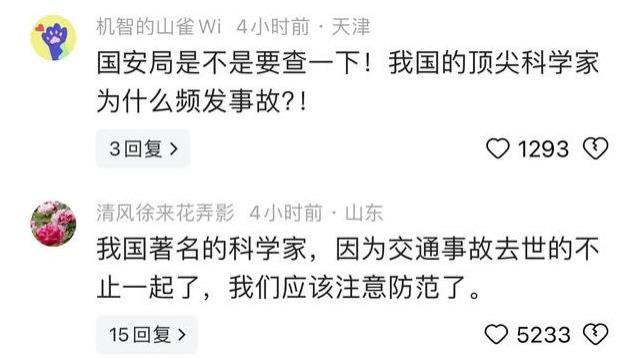 太突然！国家级首席科学家张效信教授，2天前车祸去世，才62岁