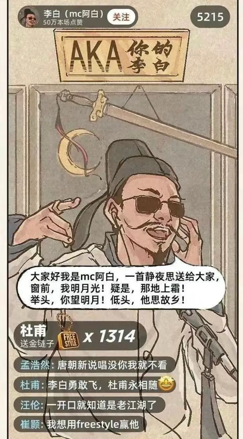 李白和杜甫就算是搁在现在，也很难成为好朋友，为啥？贫富差距太大了！

李白出生在
