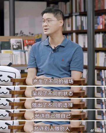 他真的很努力在教大家如何释怀 ​