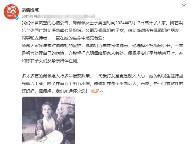 其实年轻时的郑佩佩，也算不折不扣的美女，五官清秀，气质清新。

但不知道是当时娱