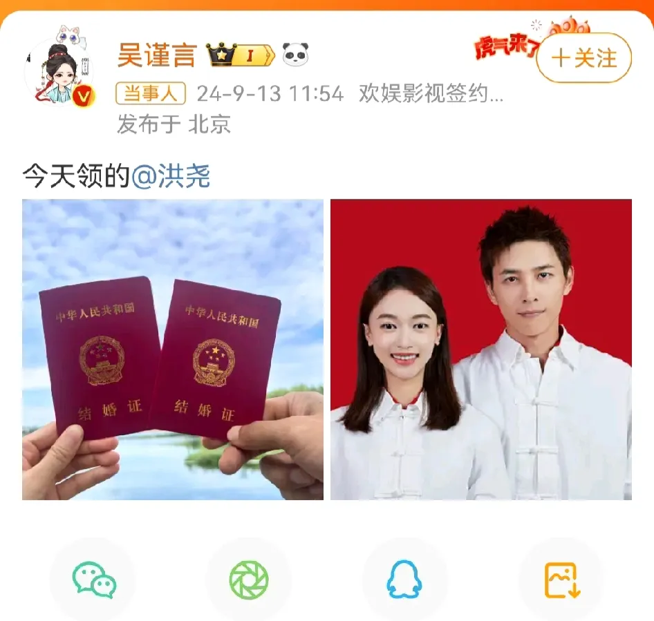 吴谨言真的没想到！