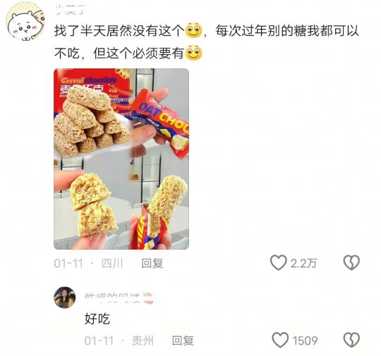 徐福记酥心糖到底谁爱吃啊