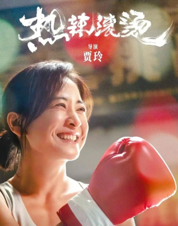 两年过去了，贾玲竟然又耍小聪明！

新电影《转念花开》，说好要在春节档上映，但档