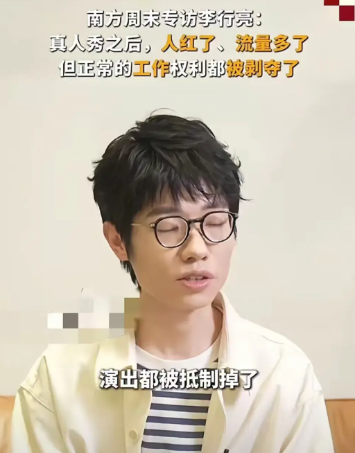论娶妻娶贤的重要性。
李行亮上节目前每个月其实还能挣小20万的，本来以为上完节目