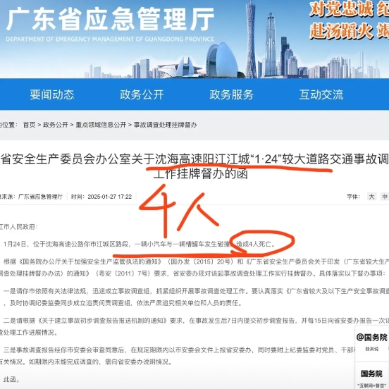 阳江新墟服务区扎胎事件热度不减！有网友爆料，扎胎事件爆发前10天的2025年1月
