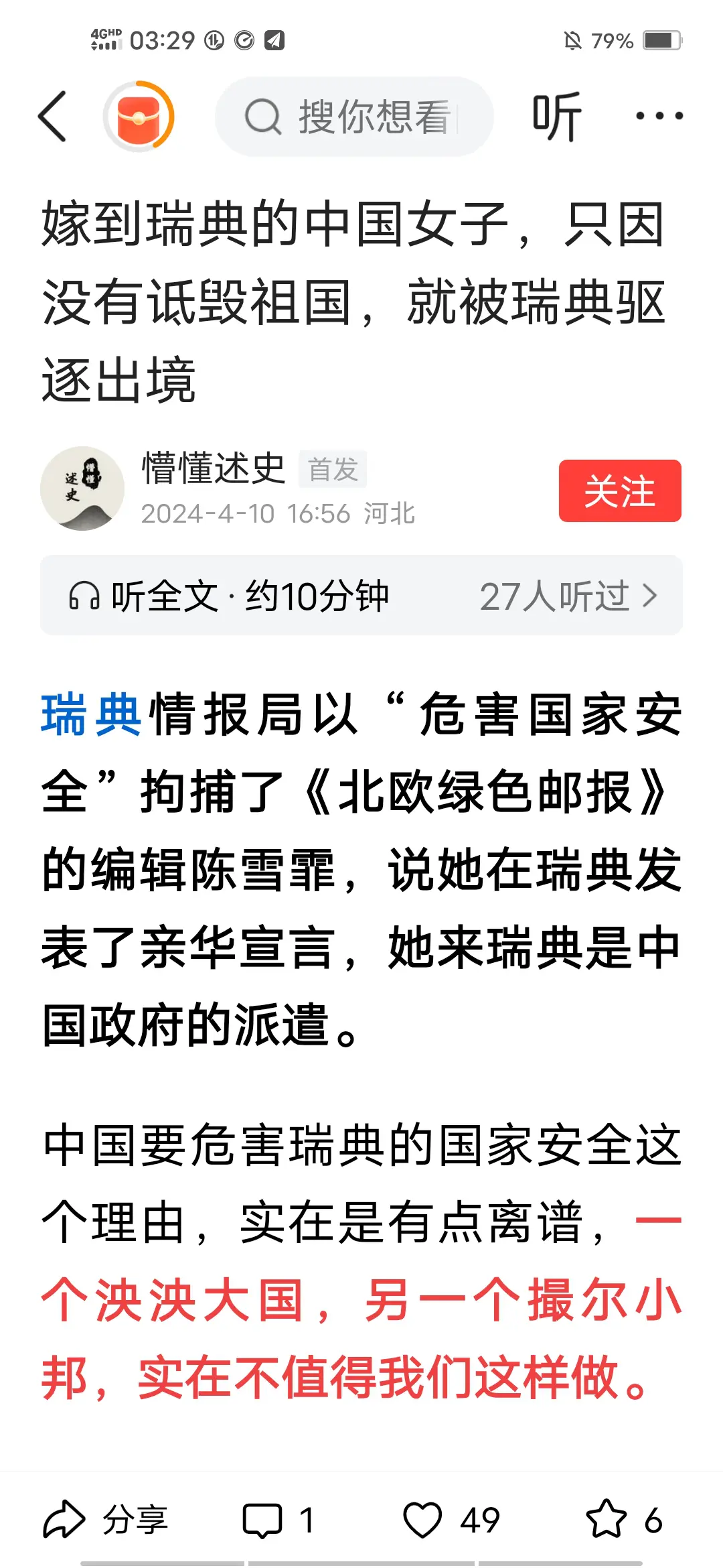 这就是嫁给外国人的下场