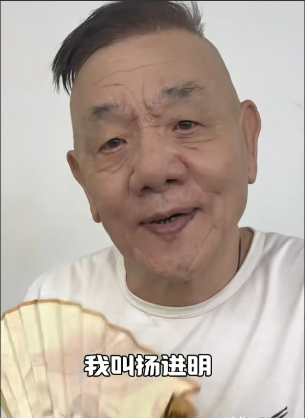 郭德纲这回放大招了！7月24号晚上，德云社官方账号发了个杨进明老爷子的视频。视频