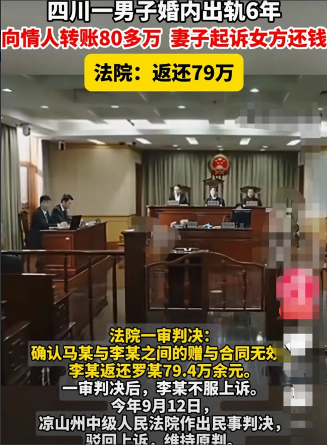 四川男子，和小自己13岁的女子有了婚外情6年。两人瞒着自己的伴侣，如胶似漆，经常