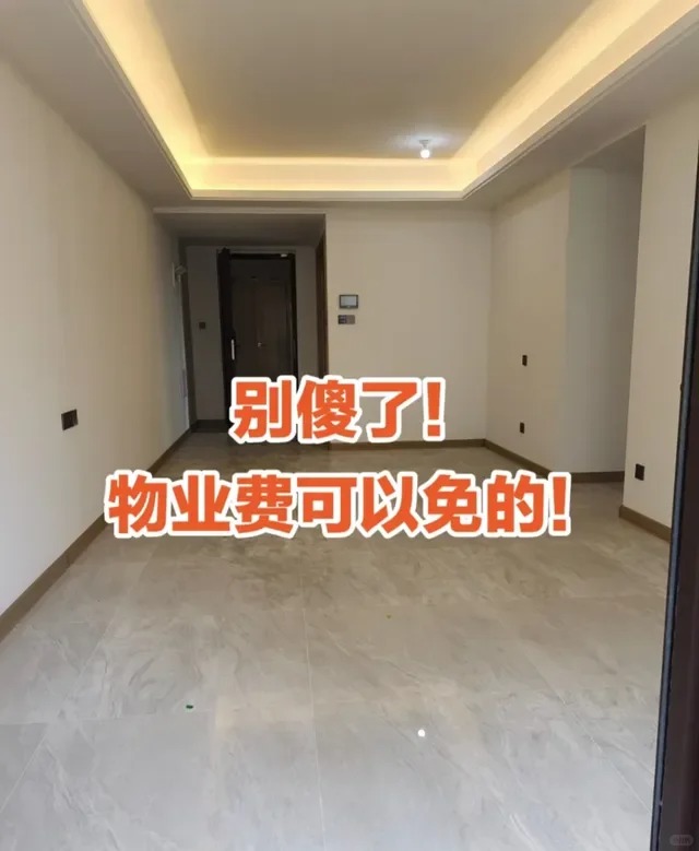 从1月起，我国将明令禁止征收这5种物业费，业主们别再多交钱了！