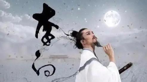 通韵五言诗三首《谪仙人》《老妇》《剑客》